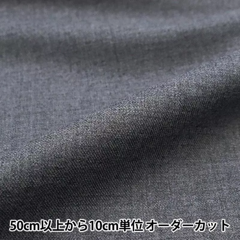 [From quantity 5] Fabric “2way washable minild 34666-11 gray”