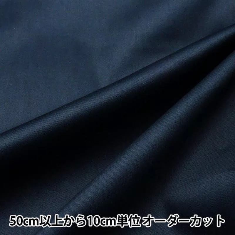 [From quantity 5] Fabric “40 satin blue 17 kY8010”