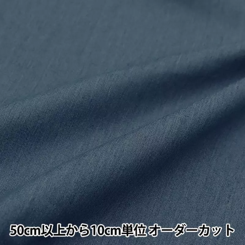 [From quantity 5] Fabric “6 ounce denim stretch navy DM2403WR-63”