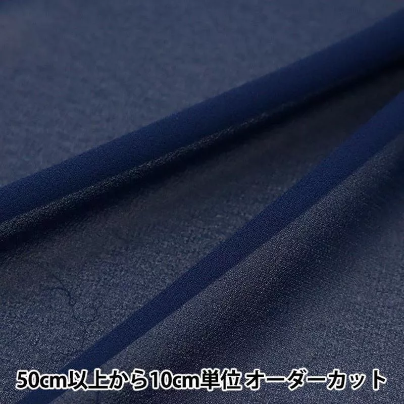 [From quantity 5] Fabric “75D Josette 7th color 493-7”