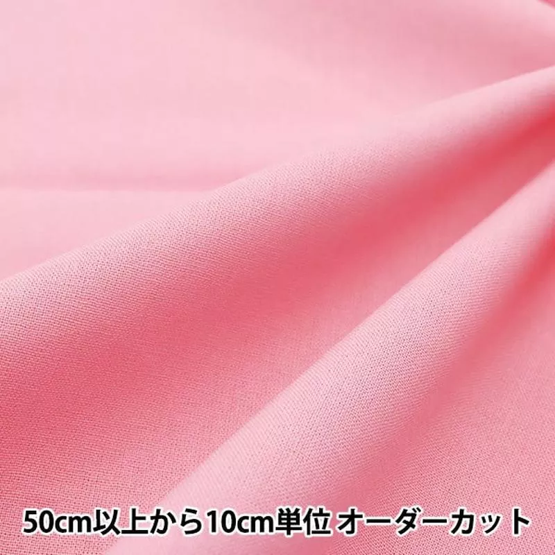 [From quantity 5] Fabric “Color Sheeting Solid Class Old Rose YSC22125-201”