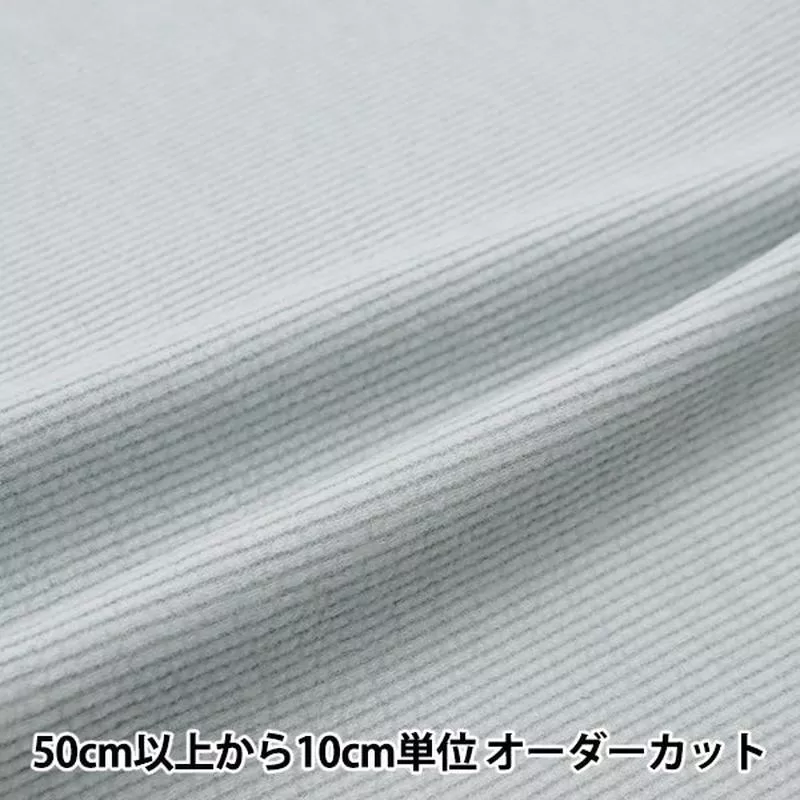 [From quantity 5] Fabric CorduroyKnit Ice Gray FK53391-E]