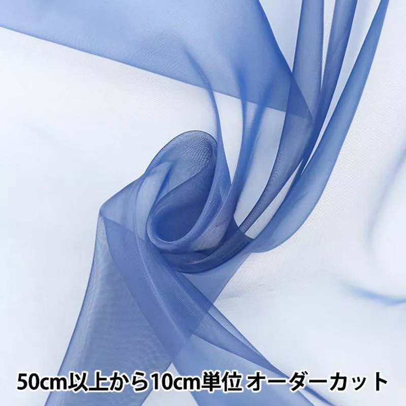 [From quantity 5] Fabric “Costume 30D Organdy Blue COG6130-74BL”