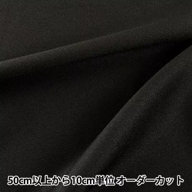 [From quantity 5] Fabric “Costume Amunsen Black”
