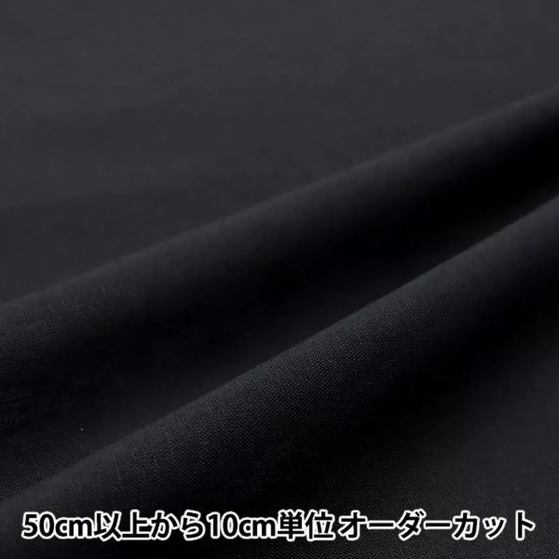 [From quantity 5] Fabric “Cotton linenSheeting Black CLSEACHING-G “
