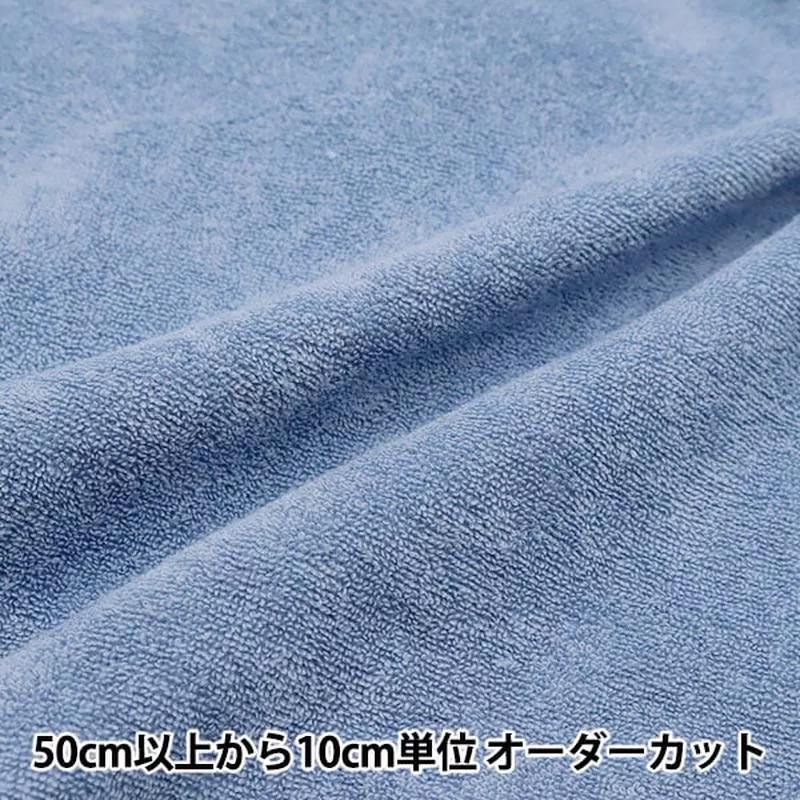 [From quantity 5] Fabric “DOMOTEX Sugar Pile Blue DOMO-PI7”