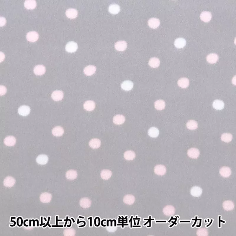 [From quantity 5] Fabric “Double-sided brushed free sprint antipering dot soft gray KA24-2T-SGL”