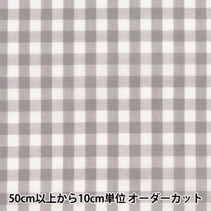 [From quantity 5] Fabric “Dyeing Gum Large Light Gray CO-GIL-LGY”