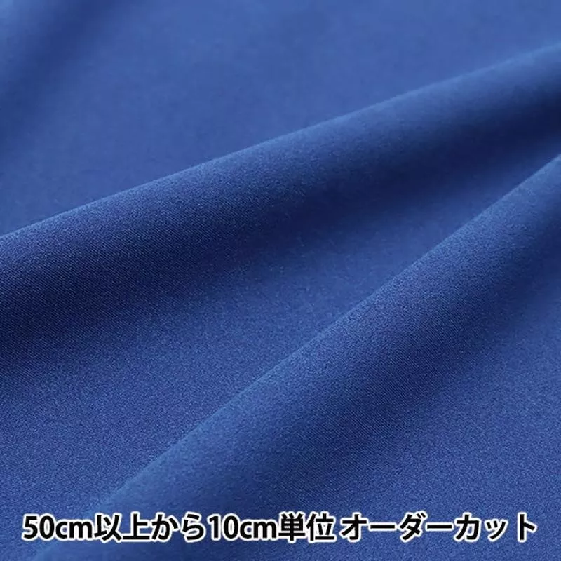 [From quantity 5] Fabric “esterSuede Royal Blue MC-1000-315]