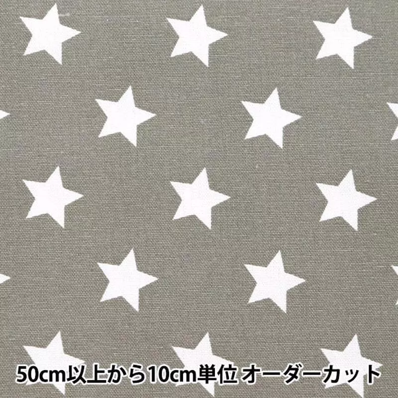 [From quantity 5] Fabric “Interior print star pattern IP2402WY-01”