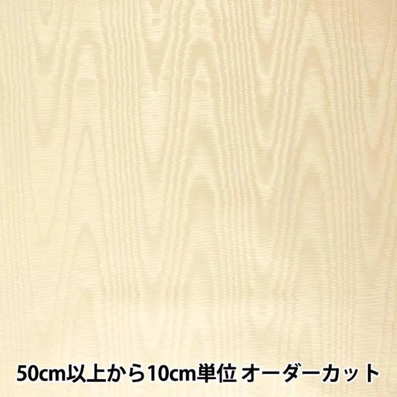 [From quantity 5] Fabric “More Lega Card 801999-7”
