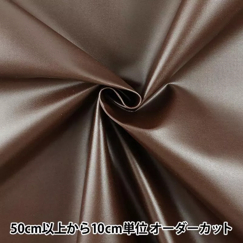 [From quantity 5] Fabric OxfordLaminated 88 Brown]