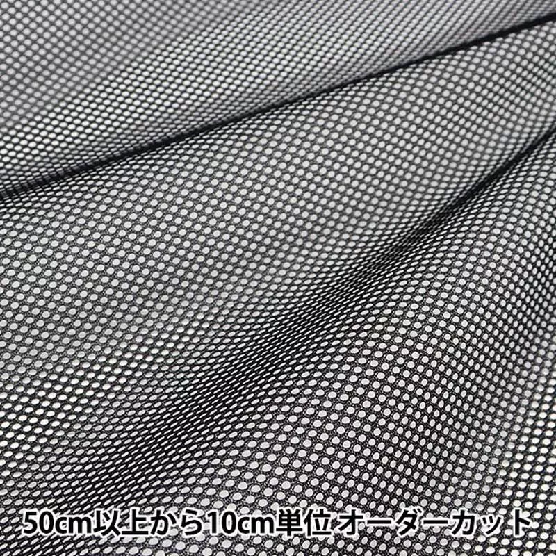 [From quantity 5] Fabric “Pocket Mesh Black 7070-2”