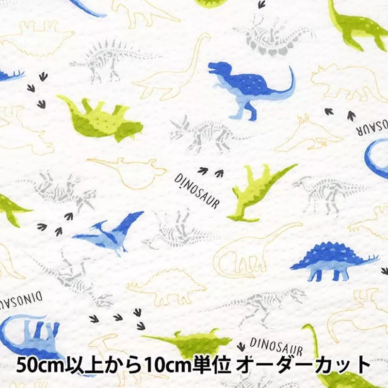 [From quantity 5] Fabric “Ripple Dinosaur White 38130-6A”