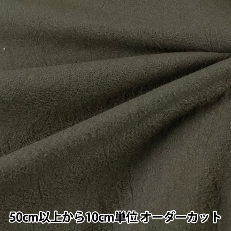 [From quantity 5] Fabric SheetingHandwasher Army Gray]