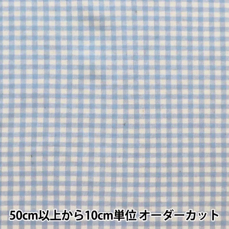 [From quantity 5] Fabric “Smooth Gingham Check Blue KTS6740-B” COTTON KOBAYASHI
