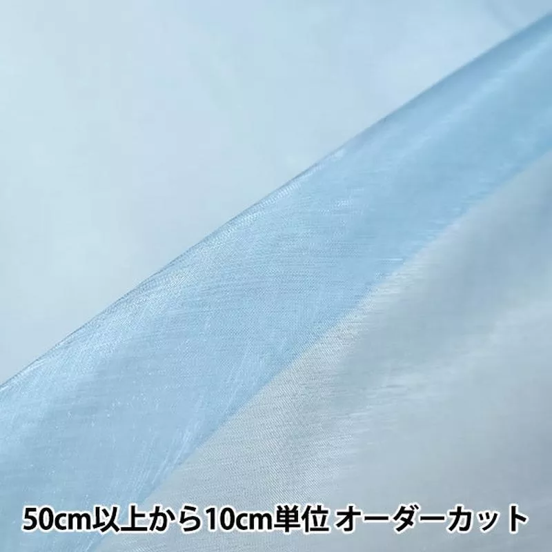 [From quantity 5] Fabric “Spark Organdy 6000T-135”