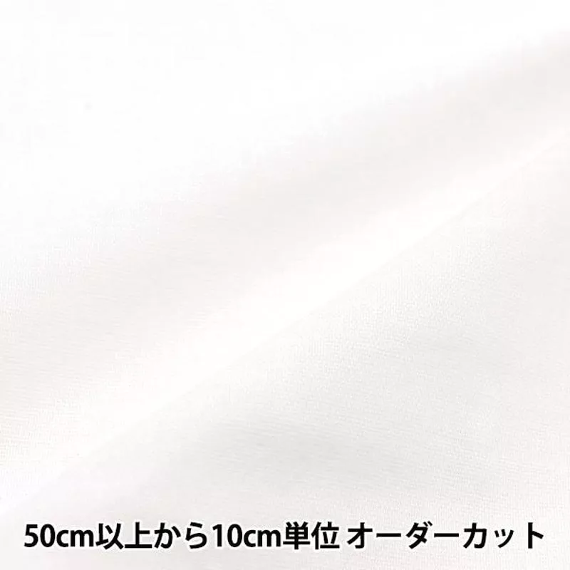 [From quantity 5] Fabric “W width double gauze white HS-2125”