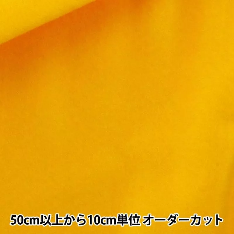 [From quantity 5] Fabric “Washable felt YS-111”