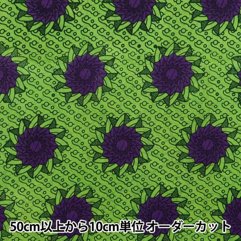 [Quantity starting from 5] Fabric “African Print RAM-AFR-25G”