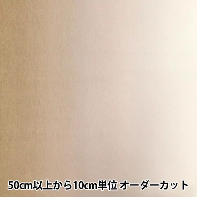 [Quantity starting from 5] Fabric Scare Print Gradient print beige x white DD11216S-101″