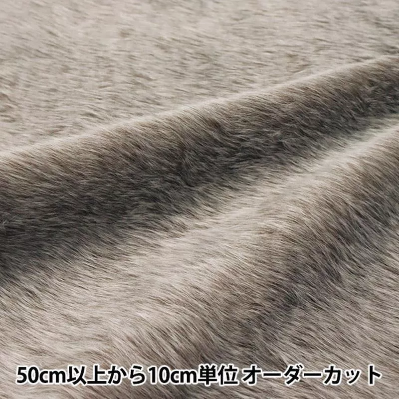 [Quantity starting from 5] Fabric “Soft Touch Boa Brown 7417-942”